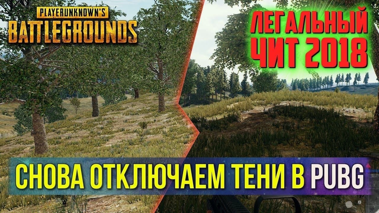 Скриншот PUBG Mobile без теней и AA