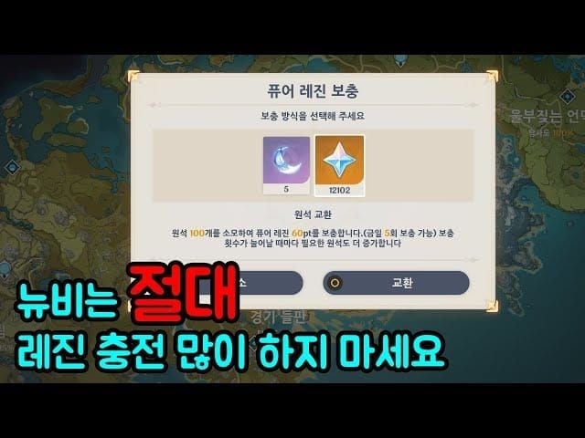 원신 레진 충전 인터페이스