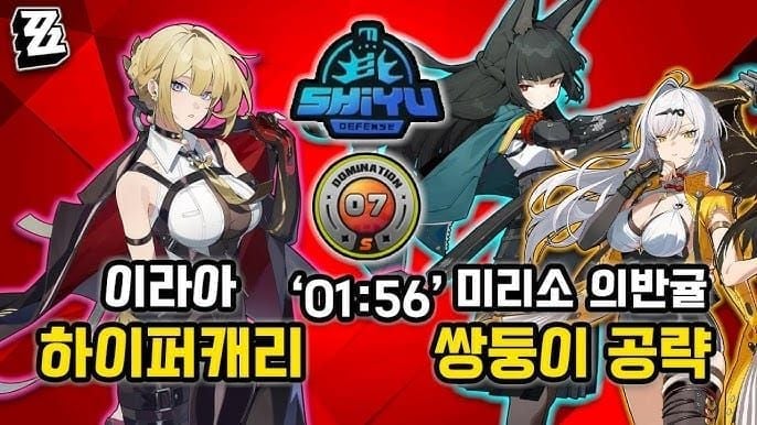 젠레스 존 제로 미야비 리카온 소우카쿠 파티 비교