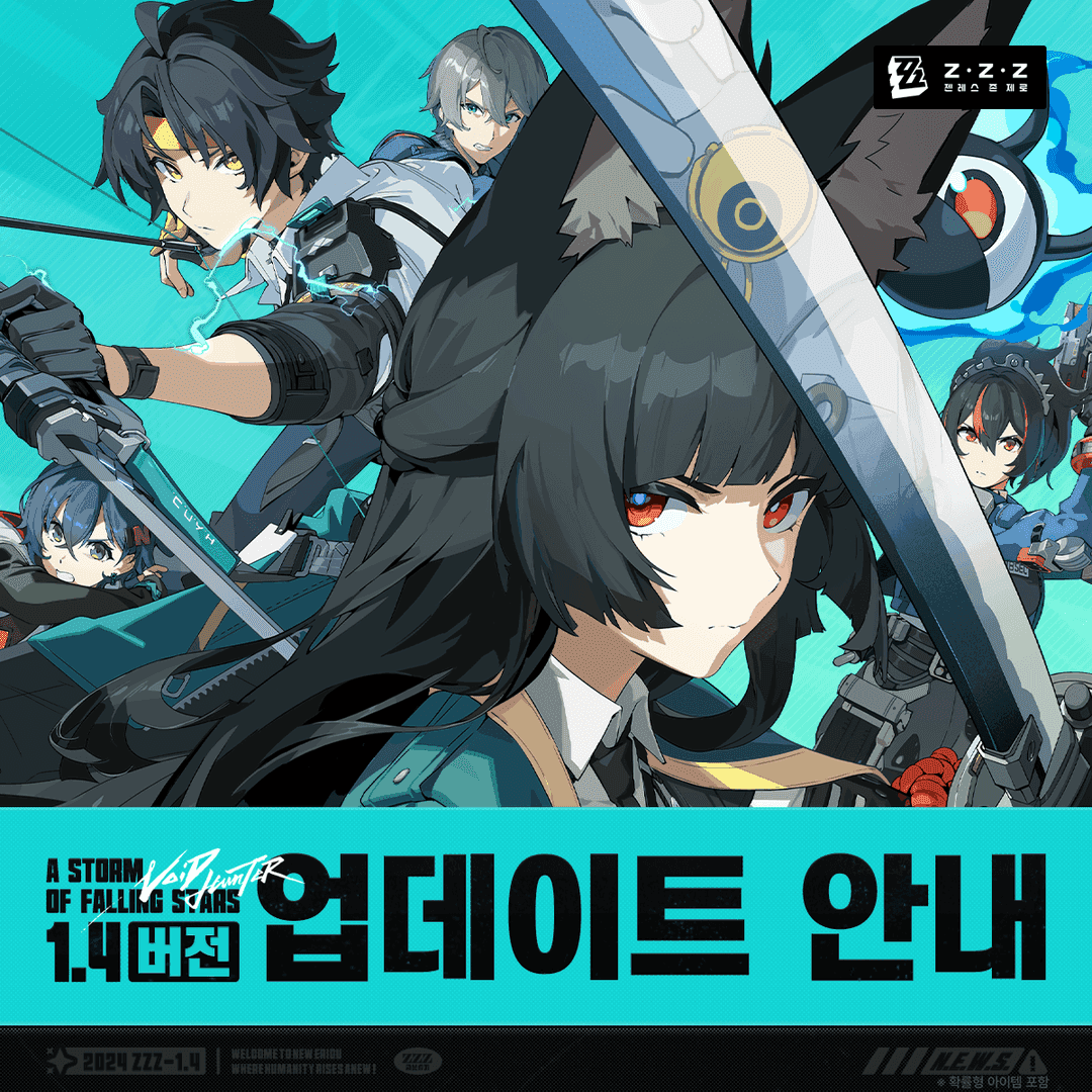 젠레스 존 제로 Day1~7 폴리 저축 루트 가이드