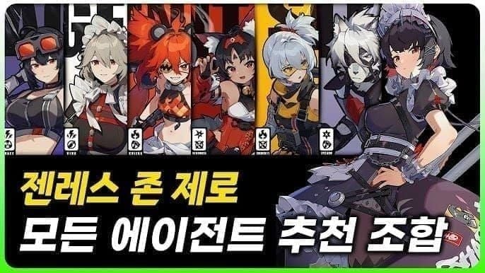 젠레스 존 제로 4세트 vs 부옵 컷 비교