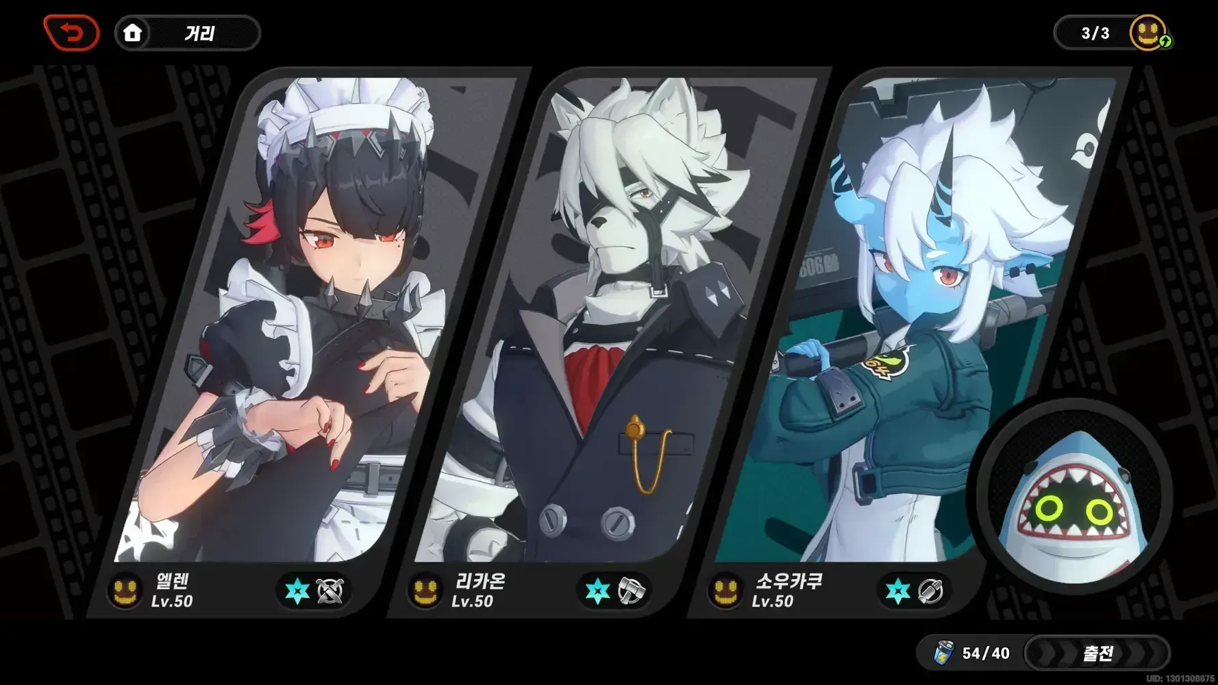 젠레스 존 제로 다이아린 시유 S 클리어 스크린샷