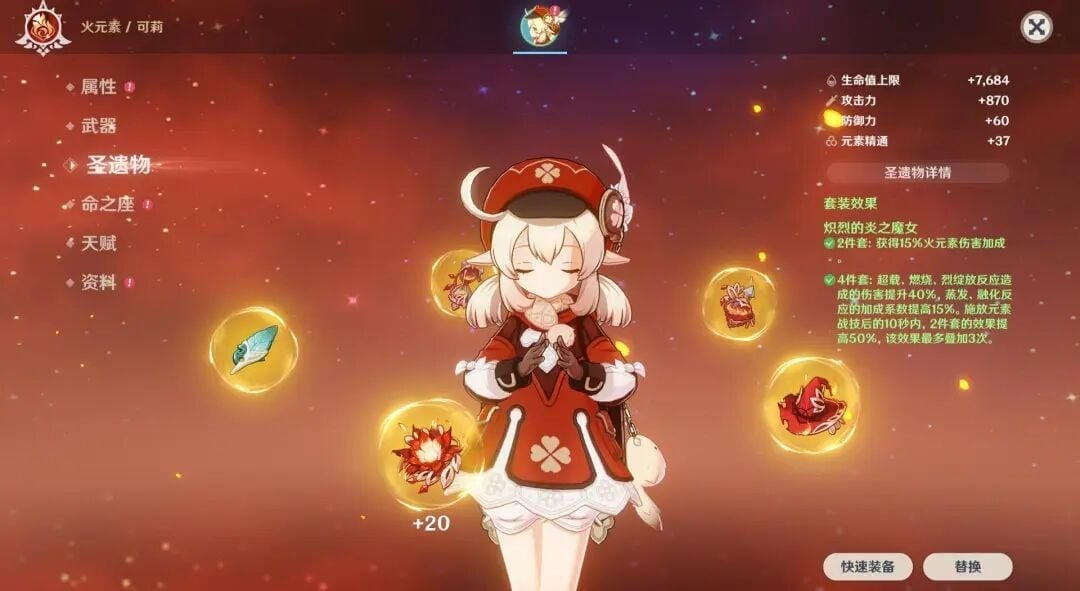 原神：新版可莉伤害实测！最强阵容是哪一套？