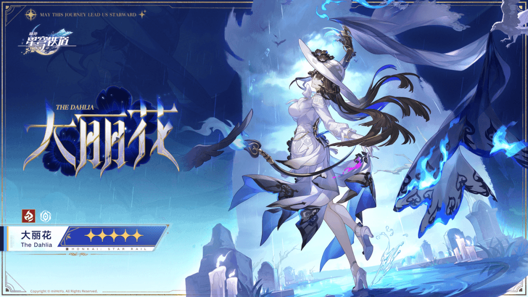 《崩坏：星穹铁道》3.8前瞻直播将于周五开启，前瞻精彩内容盘点