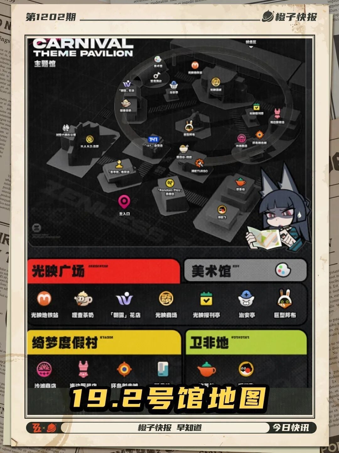 绝区零&FES 2025 情报公开