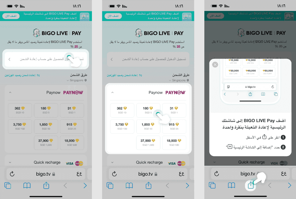 دليل شحن ألماس Bigo Live برصيد STC Pay خطوة بخطوة