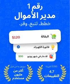 لقطة شاشة تتبع النفقات في Chamet
