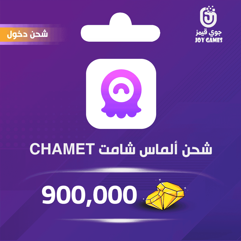 دليل خطوات شحن ماسات Chamet