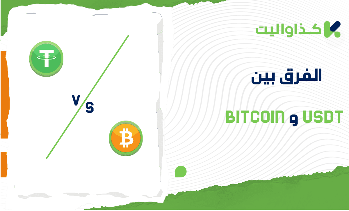 مقارنة شحن ماسات Chamet بـUSDT وبيتكوين