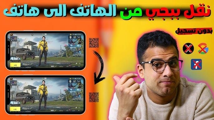 مقارنة تقدم الحساب قبل وبعد النقل في PUBG Mobile
