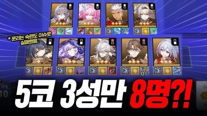 스타레일 화폐 전쟁 이벤트 맵