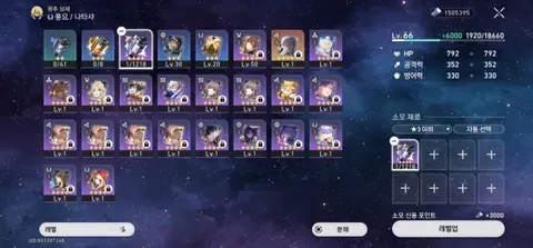 스타레일 광채65 광추 풀강 이미지