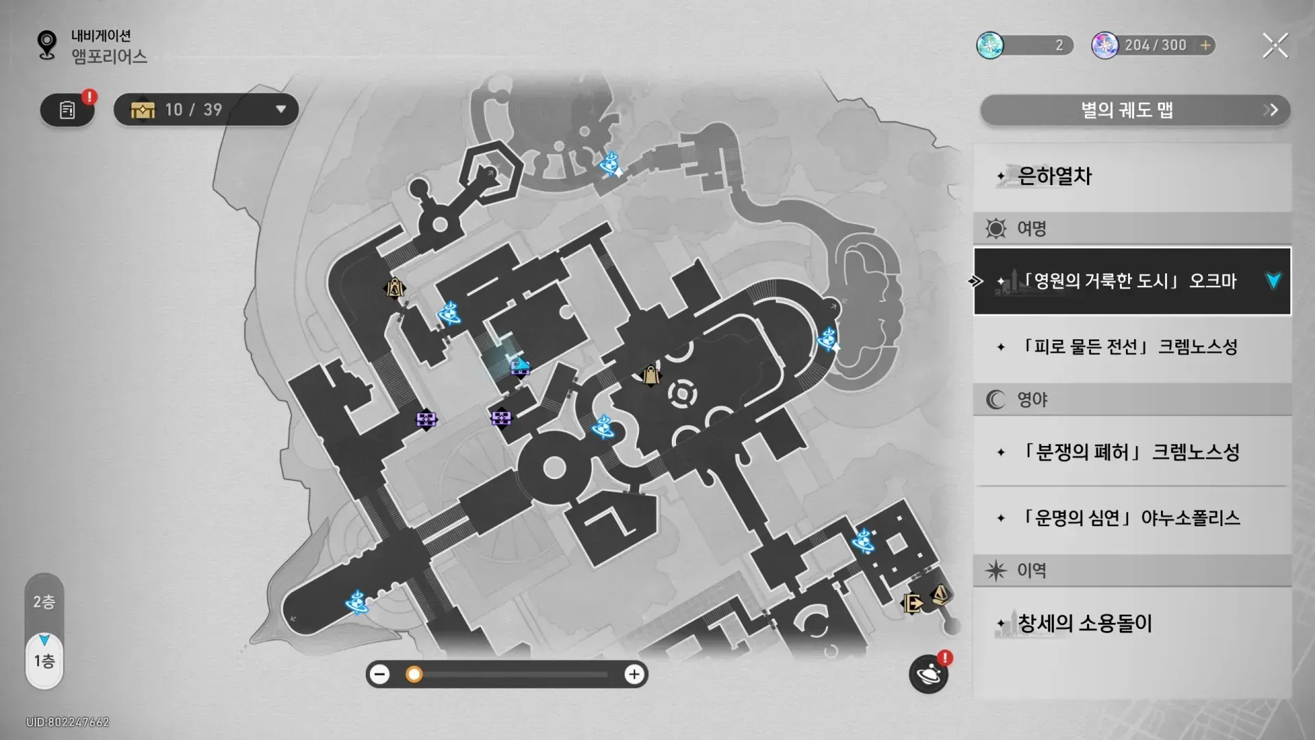 스타레일 앰포리어스 A B 구역 최적 탐사 루트 지도