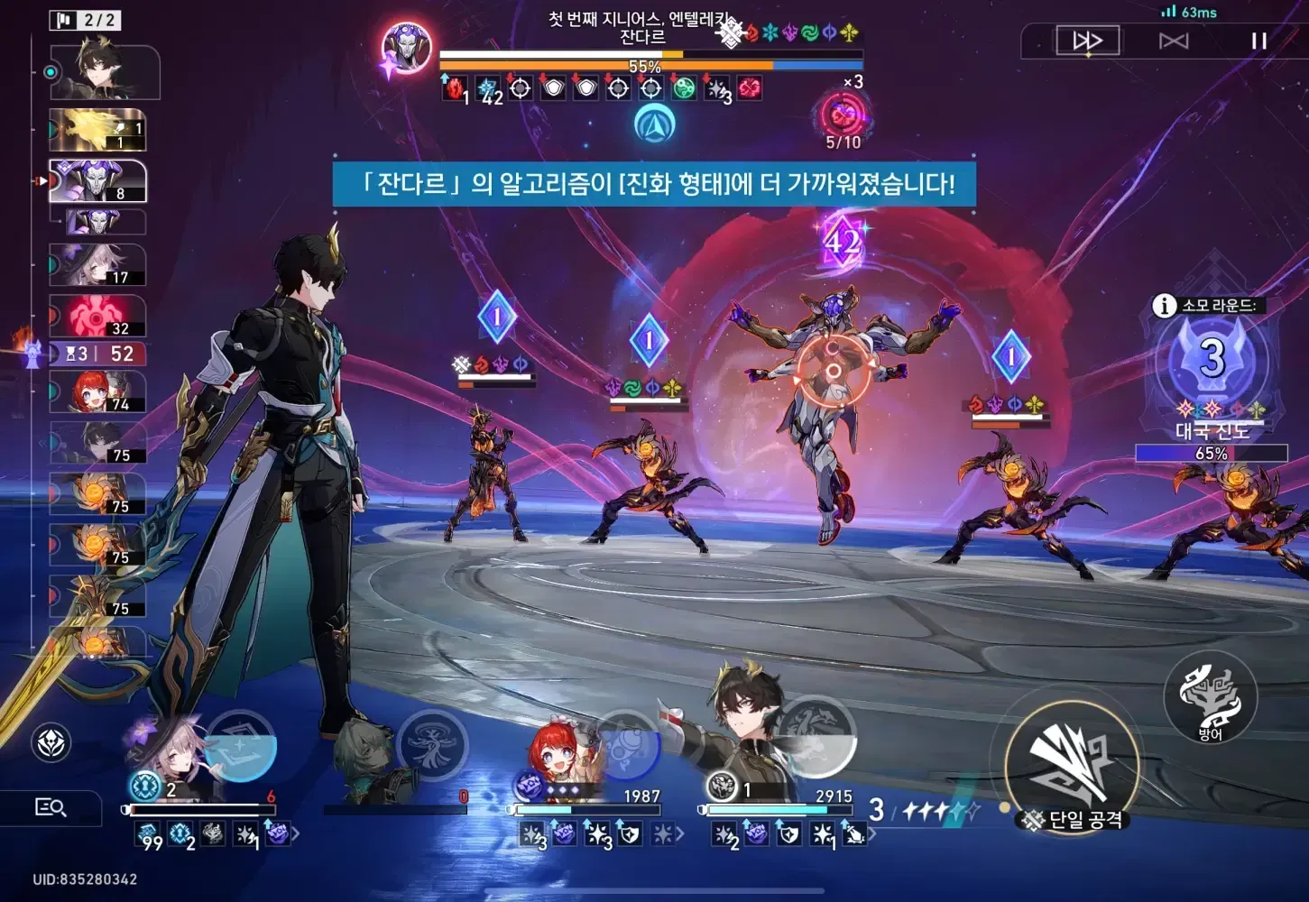 스타레일 등황 실드 적용 전투 스크린샷