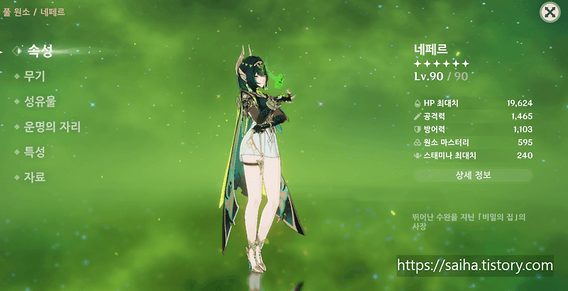 원신 낙하 스택 점프 캔슬 스크린샷