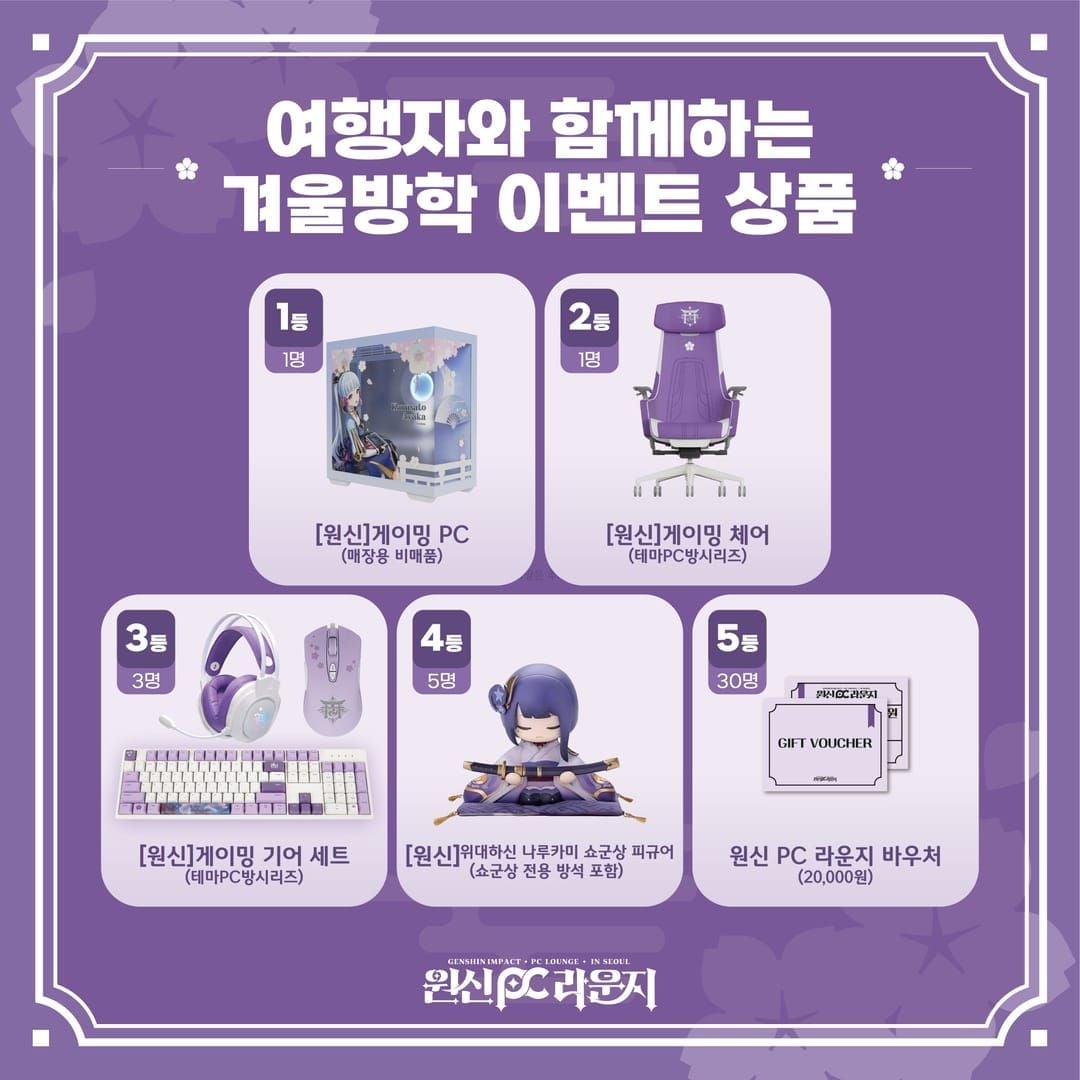 원신 인게임 미수령 패키지 확인 인터페이스