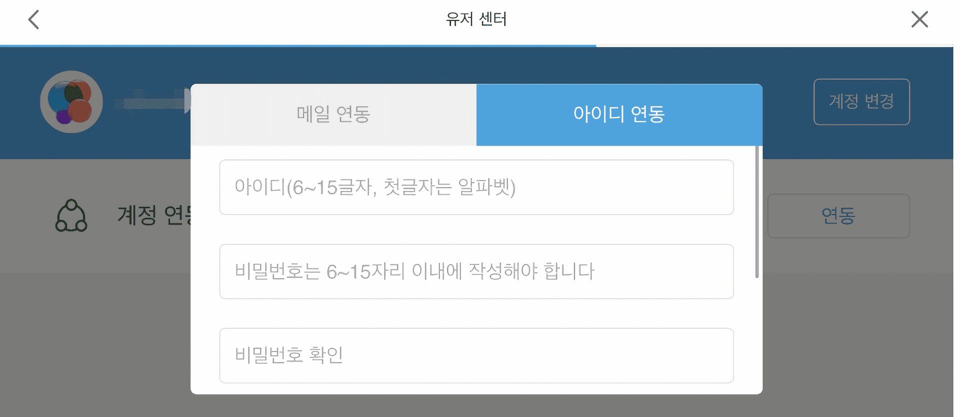 원신 PS4 PS5 계정 연동 가이드 이미지