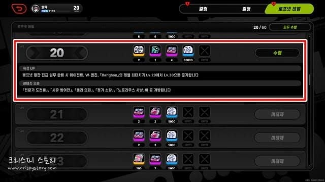 젠레스 존 제로 로프넷 레벨5 인터페이스