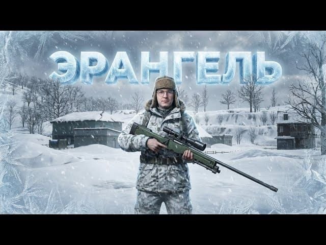 Зимняя карта Эрэнгель в PUBG Mobile с выделенными проблемными локациями