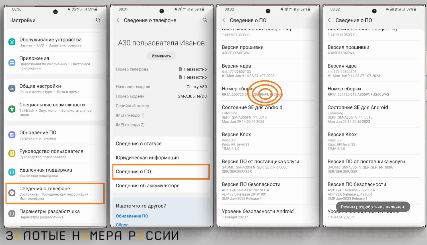 Меню настроек разработчика Android для оптимизации PUBG Mobile