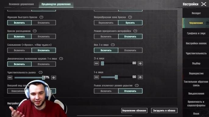 Настройки привязки аккаунта в PUBG Mobile