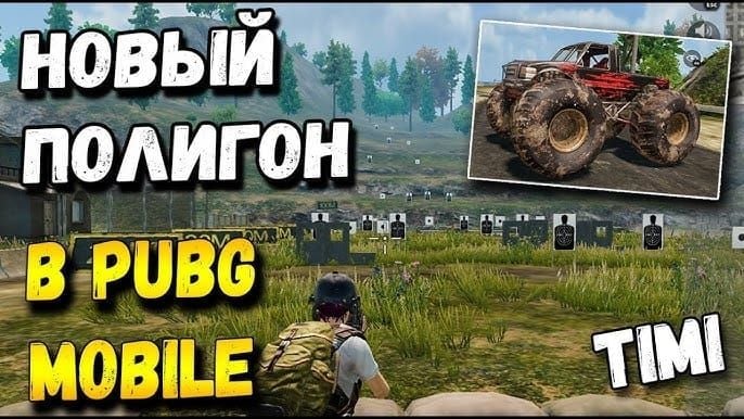 Тренировочный полигон PUBG Mobile для тестирования настроек чувствительности на расстоянии 50 метров
