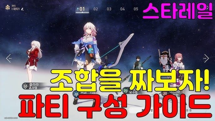스타레일 1파티 편성 가이드 - 히메코, 브로냐, 나찰, 계네빈 조합