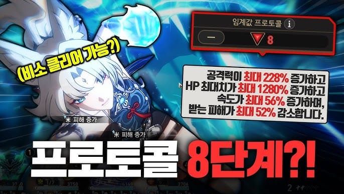스타레일 프로테우스 단계별 보상 화면