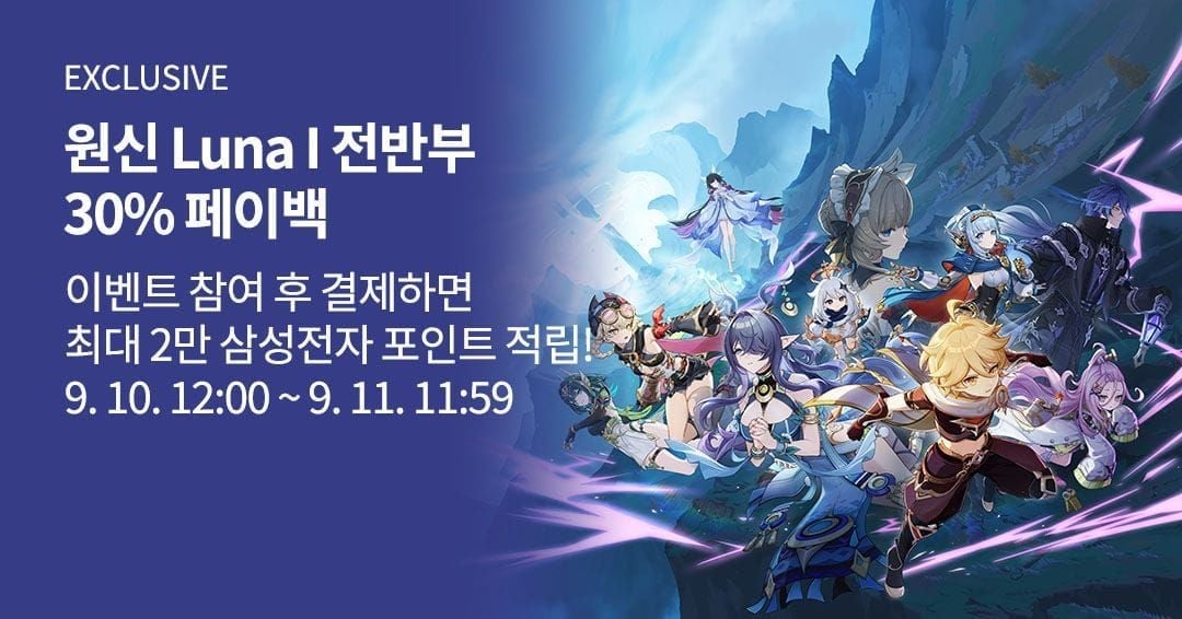 원신 루나 III 이벤트 진행 화면 - 임무 목록과 보상 정보