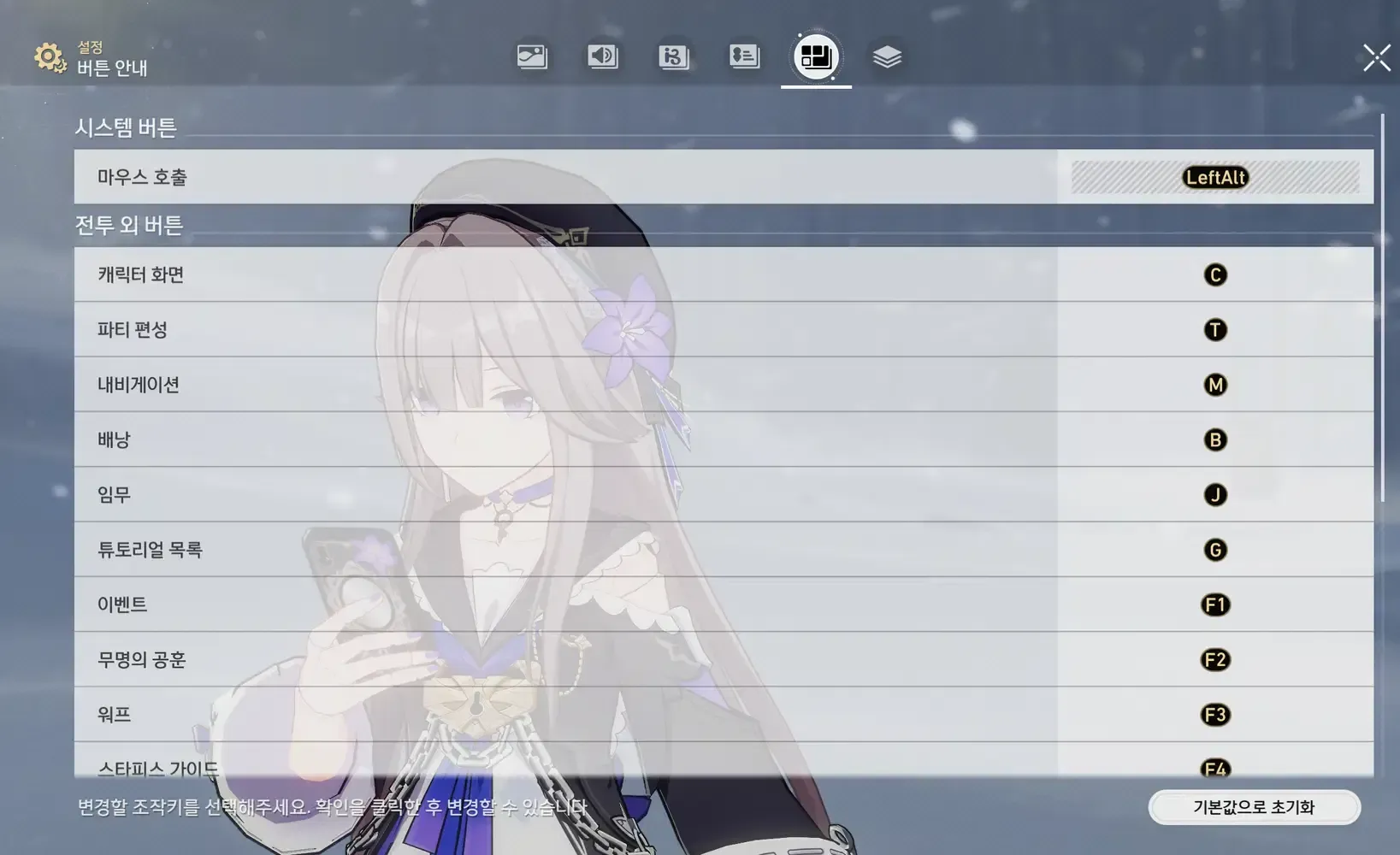 스타레일 PC버전 ESC 메뉴에서 리딤코드 옵션 선택 화면