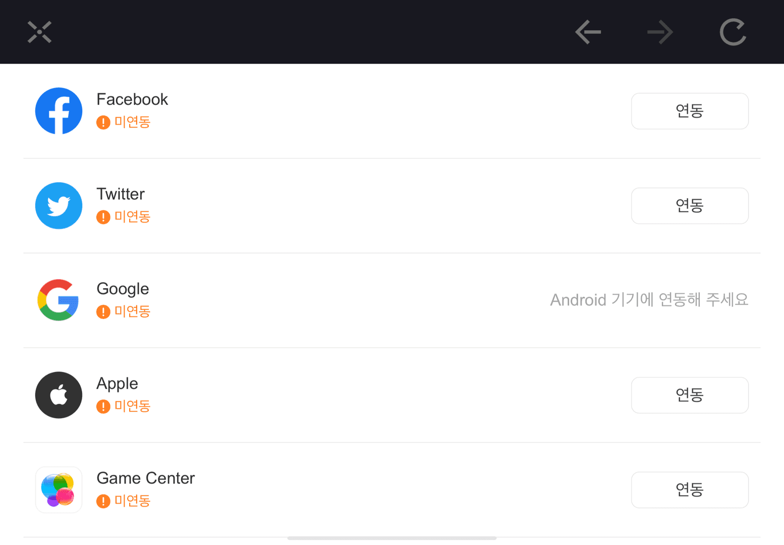 스타레일 크런치롤 계정 연동 가이드