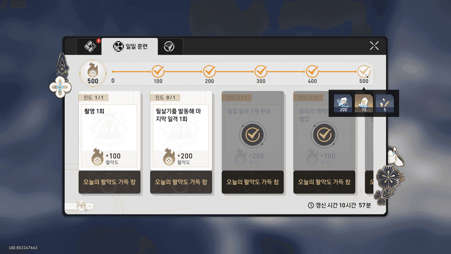 스타레일 일일 파밍 던전 선택 화면