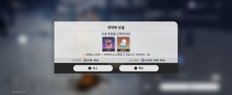 스타레일 2배 드랍 이벤트 효율 계산 가이드