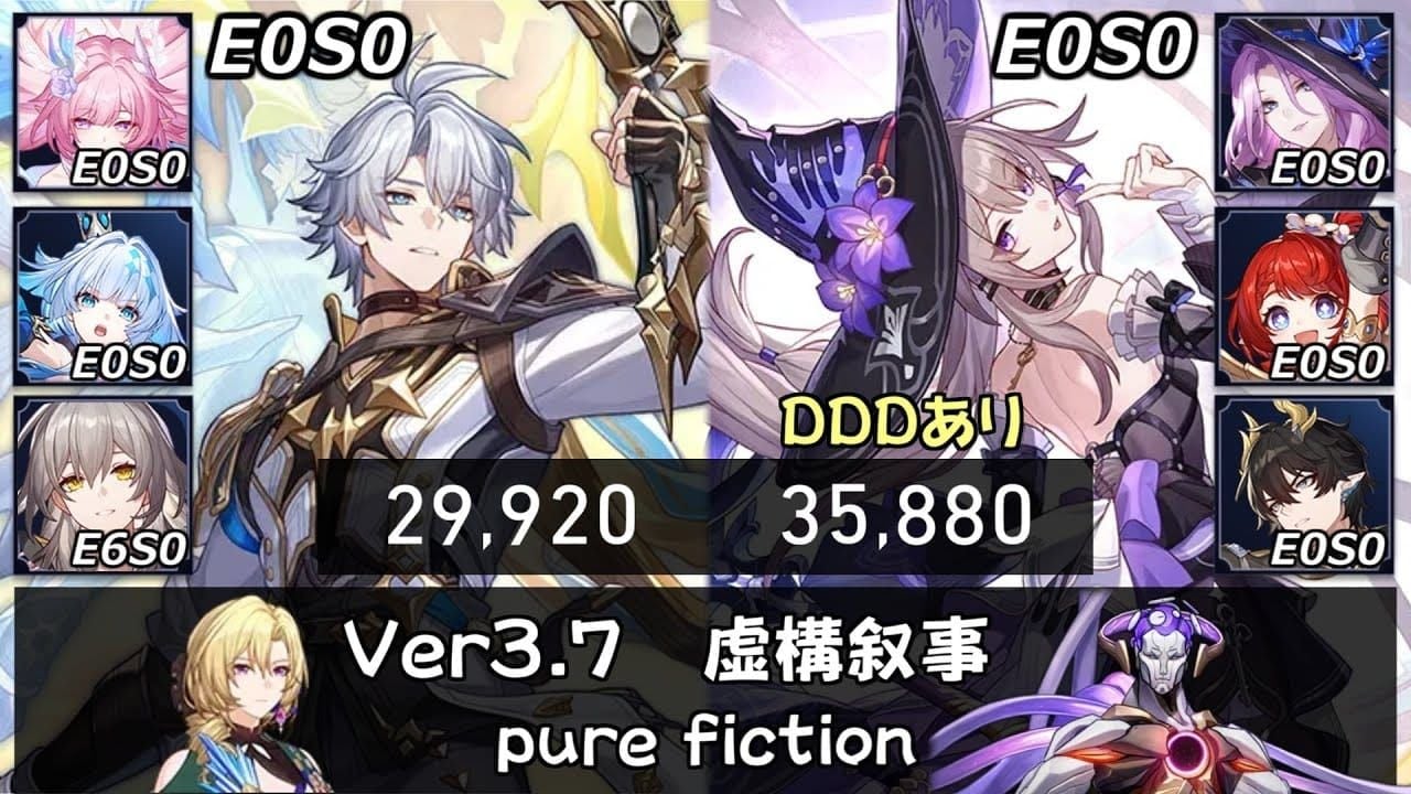 스타레일 허구 서사 보스전 전투 화면