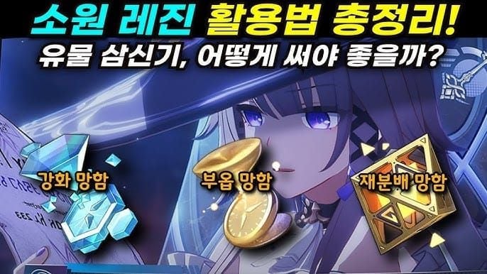 스타레일 오리엔티어링 난이도별 레진 효율 비교표