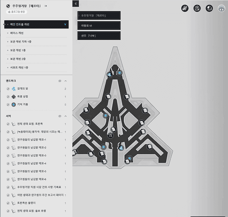 스타레일 달려라 디저트 오리엔티어링 1구역 최적 루트 맵