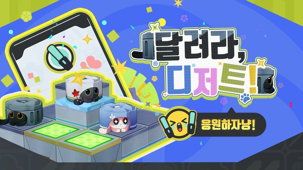 스타레일 3.8 달려라 디저트 오리엔티어링 이벤트 보상 목록 화면