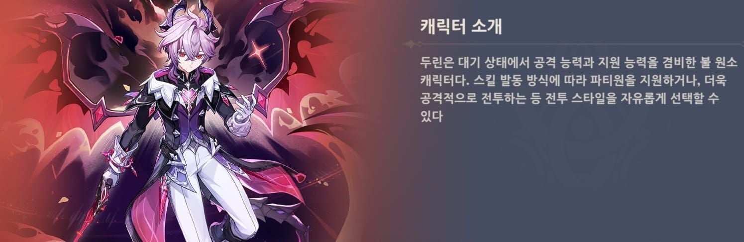 원신 두린 캐릭터의 원소 폭발 스킬 시전 장면