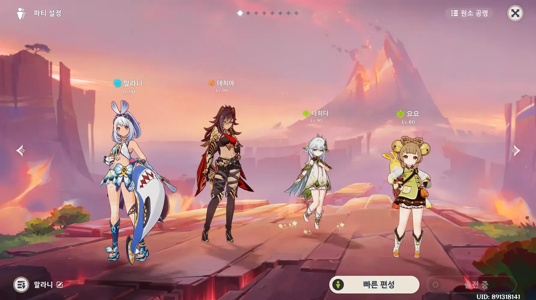 원신 네페르 감전팀 파티 구성 화면