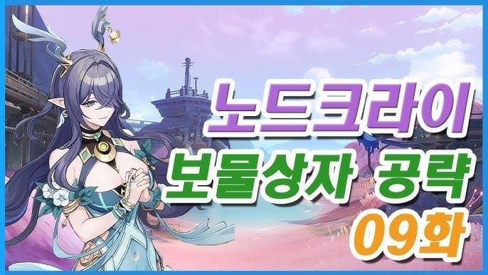 원신 노드크라이 지역 보물상자 수집 가이드