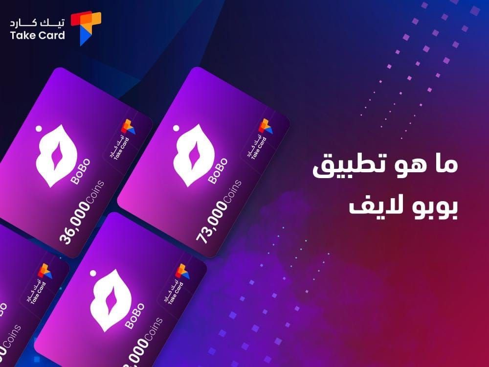واجهة نظام VIP في تطبيق بوبو لايف تظهر المستويات والمكافآت