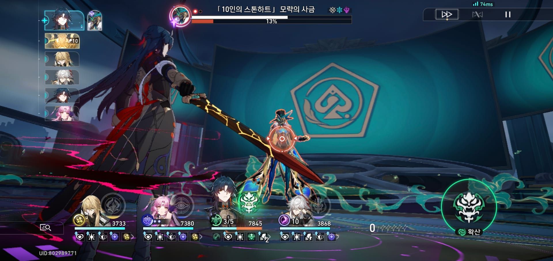 스타레일 신규 보스의 페이즈별 전투 화면