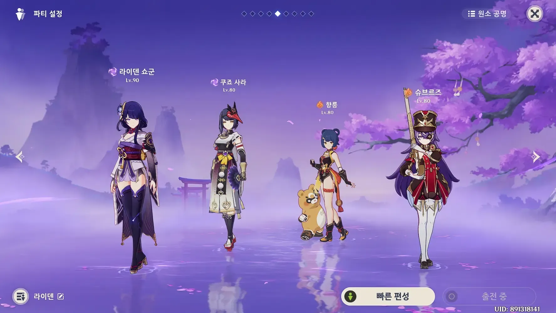 원신 초보자 추천 기본 파티 구성 - 여행자, 엠버, 케이아, 바바라