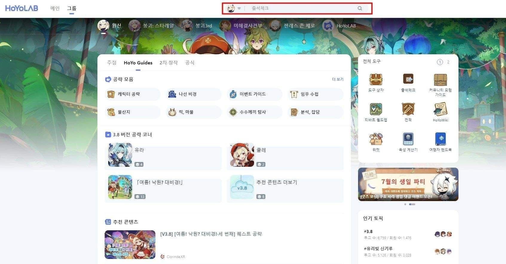 원신 윈터 페스티벌 미션 생략 가능 여부 구분 가이드