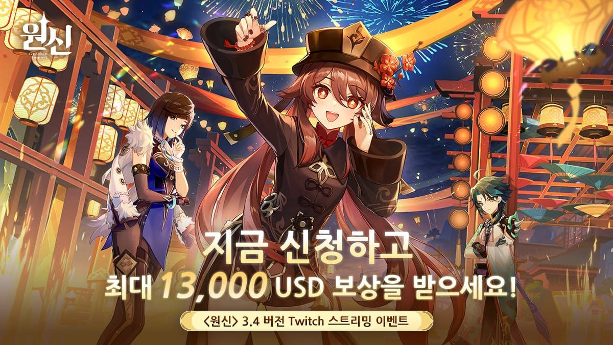 원신 윈터 페스티벌 이벤트 메인 화면 인터페이스