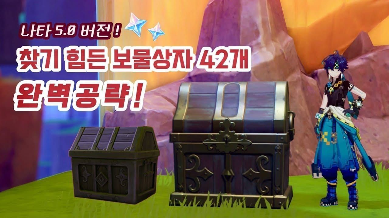 원신 윈터 페스티벌 숨겨진 보상 상자 위치 스크린샷