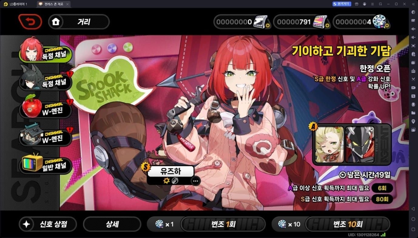 젠레스 존 제로 다이린 추천 팀 편성 화면