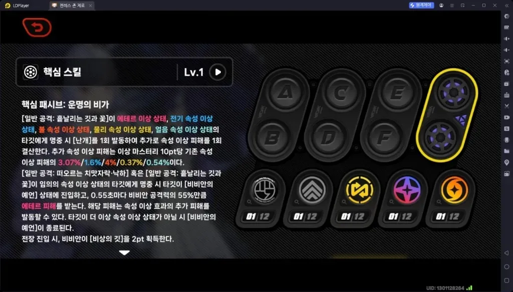 젠레스 존 제로 다이린 스킬 로테이션 가이드