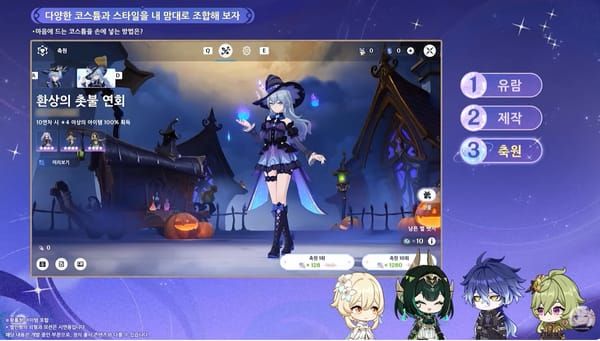 원신 눈꽃 정원 이벤트 축원 UI 화면