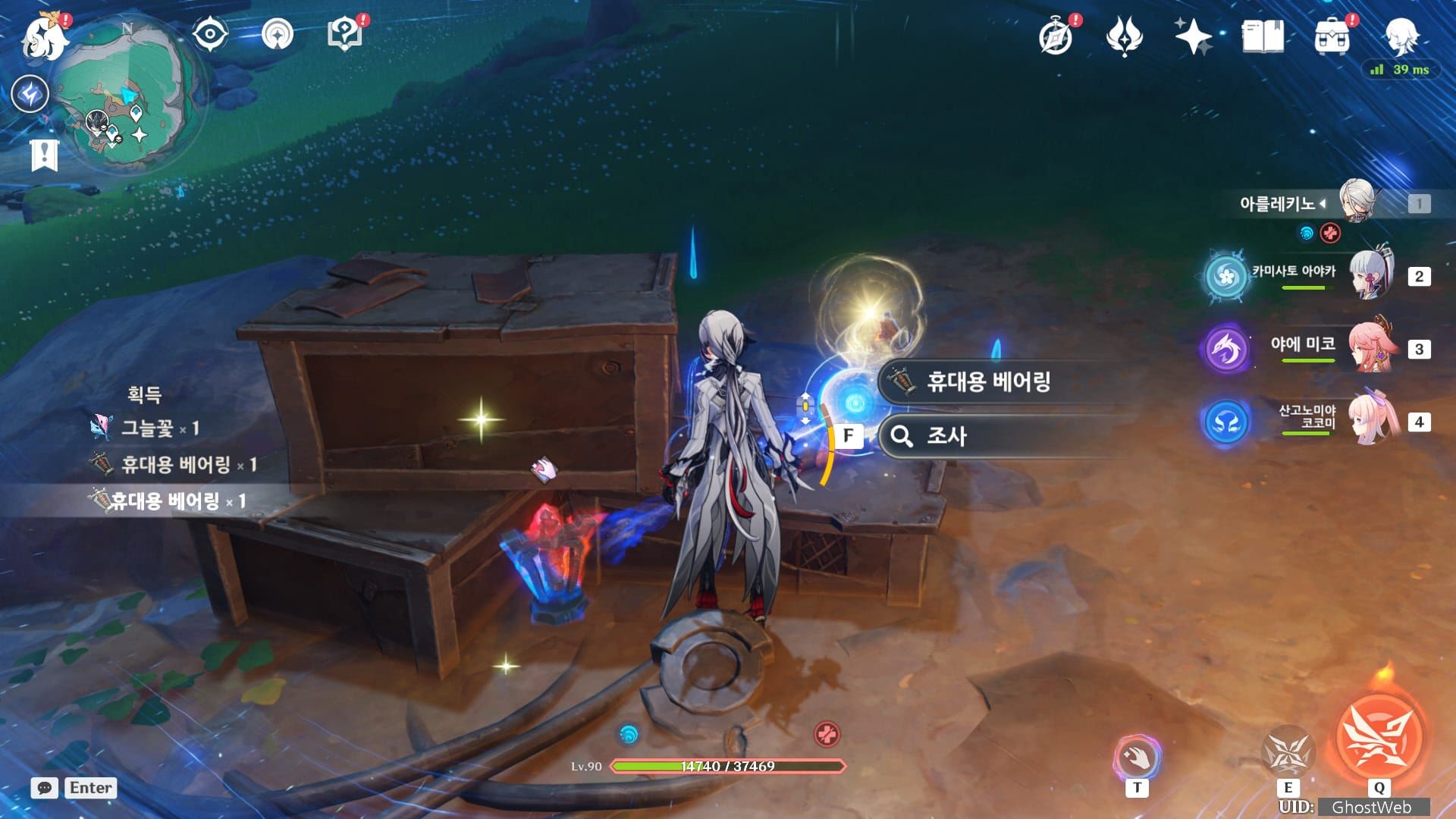 원신 노드크라이 지역 휴대용 베어링 특산물 위치 지도